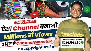 Copy Paste Video on Youtube and Earn Money  Copy Paste Video कैसे बनाए  How to Create Copy Paste [upl. by Atikcir863]