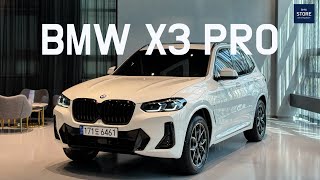 BMW X3 20I 프로 출고 PRO는 뭐가 다를까 feat 조팀장 브이로그 [upl. by Weaver460]