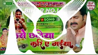 Kaise Chhathiya Kari Ye Maiya Dj Song  Pawan Singh Chhath Puja Song 2024  Dj Malaai Music Basti [upl. by Yelsnit]