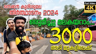 തെക്കൻ കുരിശുമല തിർത്ഥാടനം  Thekkan kurisumala 2024 thekkan kurisumala 2024 vellarada [upl. by Deerc]