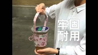 U231 冰霸杯套 飲料杯袋 雨朵防水包 [upl. by Dorcy]