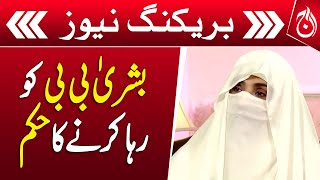 Court orders release of Bushra Bibi on bail  Breaking News  Aaj News [upl. by Alinna385]