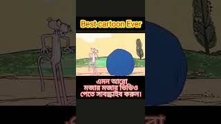 Funny cartoon Video funny comedy cartoon [upl. by Spector]