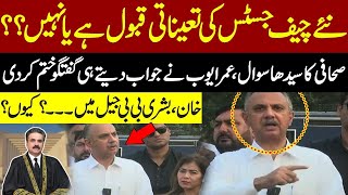 Opposition Leader Omar Ayub Media Talk Outside Adiala Jail [upl. by Ynove601]