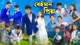 বেইমান প্রিয়া । Beiman Priya । Sofik amp Riti । Bangla Natok । Palli Gram TV Official [upl. by Kuska]