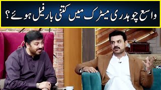 Vasay Chaudhry Matric Mein Kitni Bar Fail Hve  G Sarkar With Nauman Ijaz  Neo News  JQ2 [upl. by Aieka]