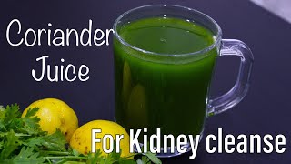 Coriander Juice to Purify Your Kidneys  Coriander Juice for Kidney Cleansing [upl. by Niamjneb983]