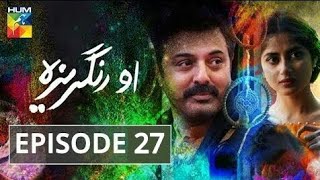 O Rangreza Episode 27 HUM TV Drama  26 January 2018 [upl. by Phemia]