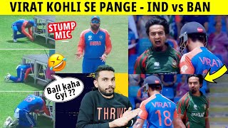 VIRAT KOHLI SEARCHING FOR BALL 😂😂 TANZIM HASAN VS VIRAT KOHLI  ROHIT SHARMA FUNNY STUMP MIC [upl. by Monsour]