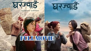 Gharjwai New Nepali movie  Dayahang rai  Miruna Magar Buddhi Tamang DKN Entertainment [upl. by Eidnak]