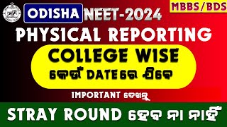 ODISHA MBBSBDS 2024 ADMISSION PHYSICAL REPORTING SCHEDULE COLLEGE WISE କେବେ ଯିବେ  neet2024 [upl. by Yren]