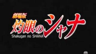 Shakugan no Shana Serieux  Extended [upl. by Eliathan]