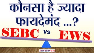 EWS VS SEBC Economically Weaker SectionSocially and Educationally Backward Classes SEBC VALIDITY [upl. by Nylirret344]