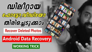 How to Recover Deleted Photos On Android Devices  Android Data Recovery 2022 [upl. by Price]