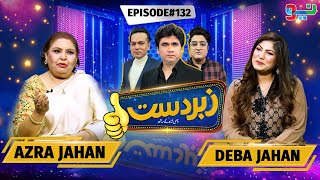 Zabardast With Wasi Shah  Azra Jahan amp Deeba Jahan I Ep 132 I 01 Nov 2024  Neo News [upl. by Candice]