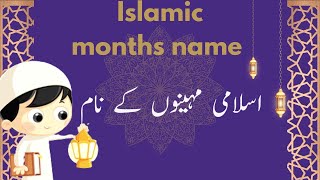 Islamic Months Name Islami Mahino k NaamHijri calender [upl. by Rosenberg929]