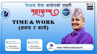 Time amp Workसमय र कार्य By Kuber AdhikariIQEtutorclass [upl. by Adne]