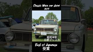 ClassicWavecarshowに参加してきました！ 昭和40年日野ブリスカ ショート 旧車 car classiccars oldcars [upl. by Macguiness838]