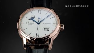 Senator Excellence Panorama Date Moon Phase  The Spot Chinese Version [upl. by Avalsorim]