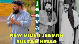 jeevan sultan🔥🔥 new video Hello [upl. by Anelrahc189]