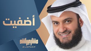 أضفيت  مشاري راشد العفاسي [upl. by Faxon915]