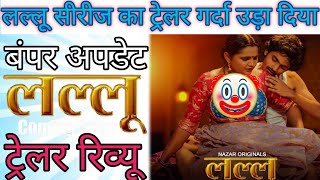 Lalu official trailer review Nazar ott Bumper update [upl. by Idna928]