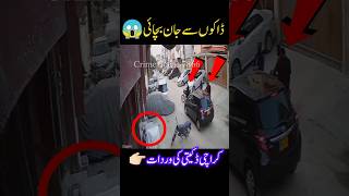 Karachi ki video 👈  Crime Scene 7866  shorts reels crimescene7866 [upl. by Anail707]