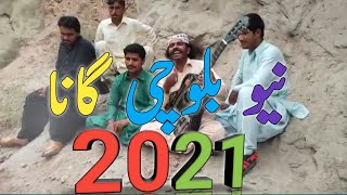 New Balochi song 2021  Balochi gana  بلو چی گانا  Aslam Baloch [upl. by Morrison]