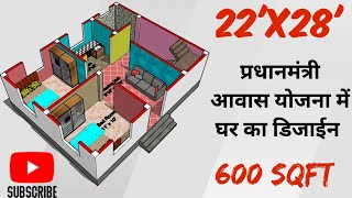 28x22 House Plan  22x 28 Ghar ka Naksha  ENGINEERINGPLAN प्रधानमंत्री आवास योजना [upl. by Knutson645]