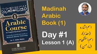 Day 1  Madinah Arabic Book 1 Lesson 1 A  دروس اللغة 1  اسم اشارہ، اسم استفھام [upl. by Harned]