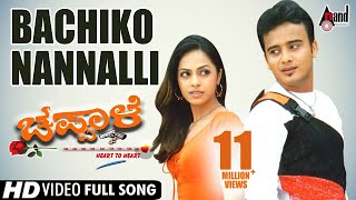 Chappale  Bachiko Nannalli  HD Video Song  Sunil Raoh  Richa Pallod RP PatnaikShreya Ghoshal [upl. by Nerat]