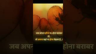 Nahi Ho Na  Shayari sad shayar shayri sadshayar shayar sadshayari shorts short reels sad [upl. by Doherty925]