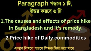 The causes and effects of price hike in Bangladesh and its remedy paragraph  price hike of Daily [upl. by Zena915]