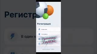 Бездепозитный бонус на 1xbet — отличный способ начать играть без вложений [upl. by Latimore]