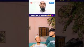 Naam Ke Musalman musalman islamicshorts shortvideo shorts shortfeed short motivation ytshort [upl. by Eninej]