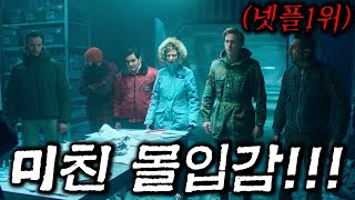 🔥미친 아포칼립스 장르 갑자기 ☀️햇빛☀️에 닿는 순간 죽는다 넷플릭스 몰입감 1위 드라마🔥 영화리뷰결말포함공포영화 [upl. by Panthea41]