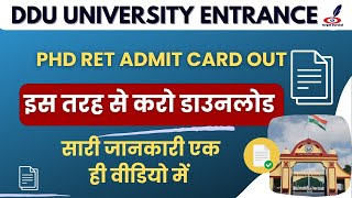 How To Download DDU PHD Entrance Exam 2023  DDU PHD RET Admit Card 2023 आ गया 😍 [upl. by Arney]