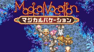 【GBA】1000年後に逢いましょう【マジカルバケーション】【実況】16 [upl. by Rosner]