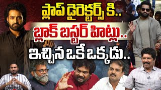 Jr NTR Super Hit Give To Flop Directors  Koratala Siva  Sukumar  Puri Jagannath  Wild Wolf [upl. by Akinehs]