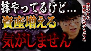 【株式投資】僕はこれを理解していたのが大きかったです。株で大きな資産を増やすために理解すべきこととは！？【テスタ株デイトレ初心者大損投資塩漬け損切りナンピン現物取引切り抜き】 [upl. by Cherey907]