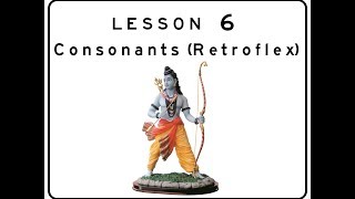 Learn to Read Devanāgarī Lesson 06 Consonants Retroflex [upl. by Danna]