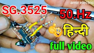 Sg3525 circuit diagram 😱 Sg3525 ic 50 hz in hindi video ✅ How to make sg 3525 circuit diagram 👍💯 [upl. by Haizek]