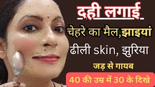 My Daily Skin Care Routine After 40  no wrinkles no dry skin glass skin  फेशियल से भी दुगना निखार [upl. by Ariamoy]