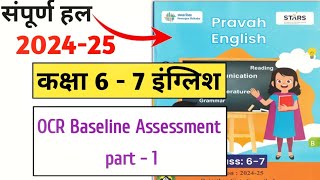 OCR Baseline Assessment part 1  pravah English workbook class 7  6 2024 25 [upl. by Iorgo]