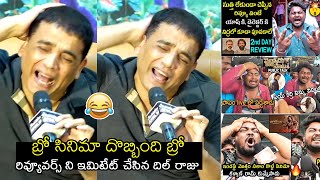 నవ్వి నవ్వి చస్తారు🤣Producer Dil Raju Imitates Reviewers  Imax  Shaakuntalam 3D Trailer Lunch [upl. by Hume978]