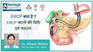 ERCP क्या है ERCP करने की विधि एवं जरुरत  Video in Hindi I Dr Vineet Mishra  Heritage Hospitals [upl. by Assylla]