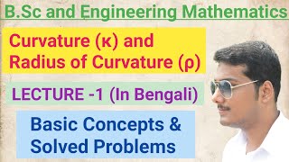 1 Curvature in bengali  Radius of curvature  Formula amp Solved Problems  Cartesian amp Parametric [upl. by Ahsenet]