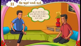 Gujarat Standard 6 Semester 2 Chapter 11 Jadui Patrni Varta Episode 2 [upl. by Kissie63]