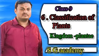 9th Science Classification of plants Kingdom Plantae SG academy [upl. by Javier]