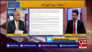 Pakistans debt is rising because of Sukuk bonds says Hoti  27 June 2018  92NewsHD [upl. by Margery499]